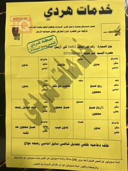 تۆیۆتا ڕاڤ 4